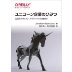  Unicorn предприятие. секрет Spotify.... программное обеспечение ...... person / Jonathan *lasmasen( автор ),