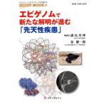  epi геном . новый . Akira ...[. небо . болезнь ]... медицина MOOK36/. остров Британия .( сборник человек ),.. один .( сборник человек )