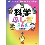  наука. ...366 1 день 1 страница . ученик начальной школы из голова . хорошо становится!/ левый шт . мужчина ( сборник работа )