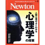 Newton(2021 год 6 месяц номер ) ежемесячный журнал / новый тонн Press 