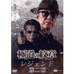  высшее дорога. . глава Legend второй глава / белый дракон ( выступление, сборный общий палец ., план ), сосна рисовое поле один три,.книга@..,