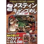  посуда для походов кемпинг ..COSMIC MOOK/ холм ...