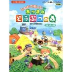  все . приятный Gather! Animal Crossing фортепьяно Solo * игра в четыре руки * ансамбль / nintendo (..)