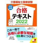  уход благосостояние . государство экзамен понимать!...! соответствие требованиям текст (2022)/ уход благосостояние . государство экзамен экспертиза меры изучение .( сборник человек )