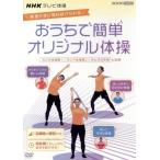 NHK телевизор гимнастика .... простой оригинал гимнастика ~ радио гимнастика no. 1/ радио гимнастика no. 2/ все. body 