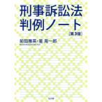 .. иск закон штамп пример Note no. 3 версия / передний рисовое поле . Британия ( автор ), звезда . один .( автор )