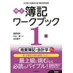  сертификация . регистрация Work книжка 1 класс quotient индустрия . регистрация * отчетность . no. 8 версия ( внизу шт )/. часть ..( сборник работа ), одна сторона 