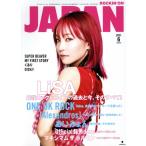 ROCKIN*ON JAPAN(2021 год 6 месяц номер ) ежемесячный журнал / locking on 