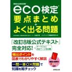 eco сертификация главное суммировать + хорошо выходить проблема /. склон правильный .( сборник работа ), темно синий Dex информация изучение место ( сборник работа )