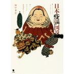  Япония . болезнь map мнение .. включено .... болезнь .... ../ поле средний глава .( автор )