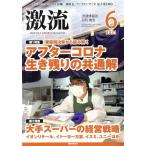  ультра .(6 2021) ежемесячный журнал / международный quotient индустрия выпускать 