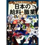  будущее видно ...! японский . стоимость &amp; род занятий иллюстрированная книга Special/. стоимость BANK( автор ), старт ti supplement ..( автор )