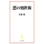  плохой. место .. "Остров сокровищ" фирма новая книга / Sato super ( автор )