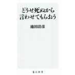 ..... из ........ Kadokawa новая книга / Ikeda Kiyoshi .( автор )