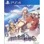 .. много. траектория : модифицировано /PS4