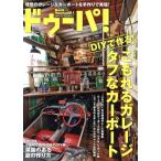 du-pa!(No.142 6 June 2021). ежемесячный журнал / Gakken плюс 