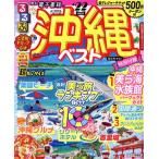  rurubu Okinawa лучший супер .. размер (*22) rurubu информация версия /JTBpa желтохвост sing( сборник человек )