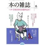 книга@. журнал a men bo обивка включая номер (456 номер 2021-6) специальный выпуск P+D BOOKS. "гора сокровищ" .!/книга@. журнал редактирование часть (