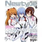 Newtype(JUNE 2021 6) ежемесячный журнал /KADOKAWA