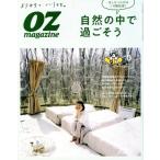 OZmagazine(6 Jun.2021 No.590) 月刊誌/スターツ出版