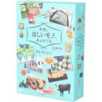 世界はほしいモノにあふれてる セレクション DVD-BOX/(趣味/教養),鈴木亮平,JUJU,三浦春馬