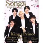 Songs magazine(vol.1) King & Prince Rittor Music Mook/リットーミュージック(編者)
