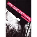  ежемесячный . болото . Taro × Kobayashi . мир / Kobayashi . мир ( фотография дом ),. болото . Taro ( звезда )