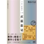  на три промежуток . машина один прямой линия серебряный . minor bi shogi BOOKS/.. небо .( автор )