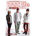 jazzLife(2021 год 6 месяц номер ) ежемесячный журнал / Jazz жизнь 