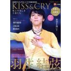 KISS&CRY 氷上の美しき勇者たち(Vol.38) 国別対抗戦2021&世界選手権2021総力特集号 TOKYO NEWS MOOK TV　