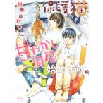  защита кошка ..... такой же . начало.. Gentosha рутил библиотека / река кото ...( автор )