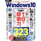 Windows10 Perfect большой все (2021) 100% Mucc серии бытовая техника . оценка специальный редактирование /...( сборник человек )