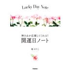  бог ... отвечающий . делать ...! счастливый случай день Note /. клей .( автор )