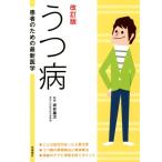 u. болезнь модифицировано . версия пациент поэтому. новейший медицина / цубо .. следующий (..)