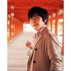  Sato ..in Seto внутри photograph journey/ Sato ..( звезда )