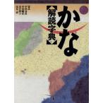 ka... знак ./ средний рисовое поле . прямой ( сборник человек ), средний рисовое поле Gou прямой ( сборник человек ),....( сборник человек ),. видеть .( сборник человек )