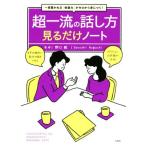  супер один .. рассказ . person смотреть только Note один глаз ....[ разговор сила ]. Zero из ....!/ Noguchi .(..)