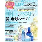 LDK the Beauty(7 2021 July) ежемесячный журнал /...
