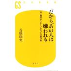  поэтому, тот человек. . трещина . на человек отношение . хорошо .. нет человек. . решение . Gentosha новая книга 623/....( автор )