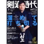  kendo времена (Number-592 2021 год 7 месяц номер ) ежемесячный журнал / физическая подготовка . спорт выпускать фирма 