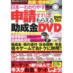  Япония один .. задний .... если так ...... золотой DVD POWER MOOK/ белый камень ..