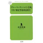 [ свечение bar * sunshine план ]. предотвратить .. type земля температура .. Gentosha Rnessa ns новая книга / Honda . самец ( автор )