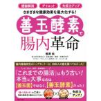 . шар энзим .. внутри переворот [ рейс . аннулирование ][ диета ][ освобождение . сила выше ] разнообразный здоровье эффект . максимальный . делать!/.. оригинальный ( автор )
