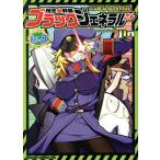  сожаление женщина . часть черный jenelaru san (VOL.8) Dragon Ceiji/jin( автор )