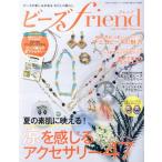 бисер friend(vol.71 2021 Summer) сезон . журнал /btik фирма 