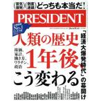 PRESIDENT(2021.06.18 номер ). еженедельный журнал / President фирма ( сборник человек )