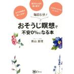 o похоже .... не дешево 0% стать книга@/ Aoyama подлинный .( автор )