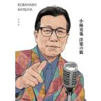  Kobayashi .. западная музыка. ./ Kobayashi ..( автор )