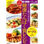 o... еда .. futoshi . нет здоровье белок рецепт 1 товар 15 минут! час короткий, простой . профессиональный тест / машина bs(..)