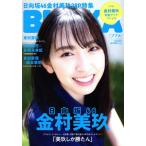 BUBKA город Хюга склон 46 золотой . прекрасный .ver. Lawson *HMV ограниченая версия Byakuya Mucc / Byakuya-Shobo ( сборник человек )